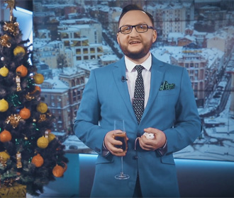 З Новим роком! Юрій Кулініч